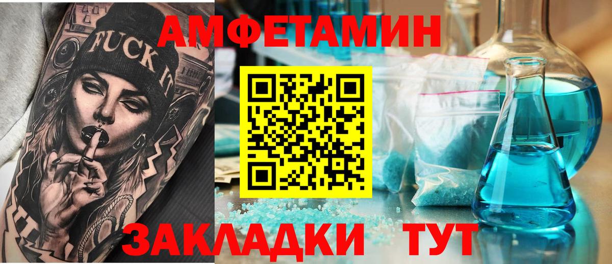Чебаркуль  Амфетамин  Вход с VPN  АМФЕТАМИН VHQ  Амфетамин 