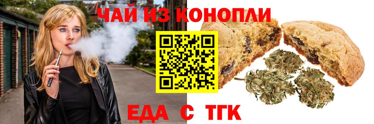 Чебаркуль  Canna-Cookies конопля  Вход с VPN 