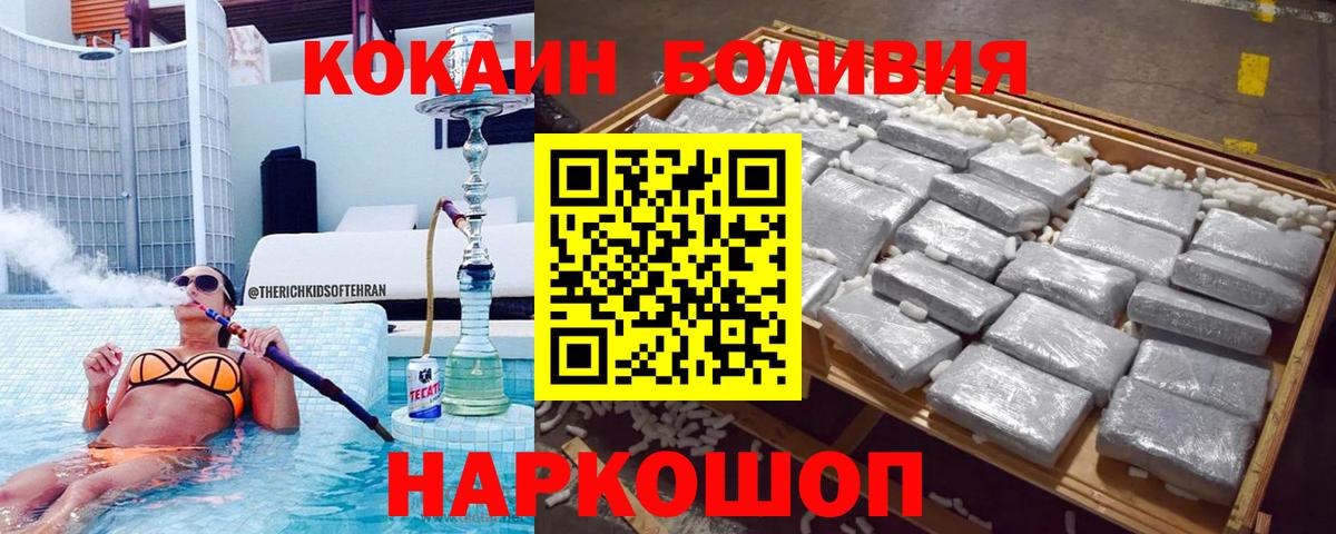 КОКАИН Эквадор  COCAIN Columbia  Вход с VPN  Чебаркуль 