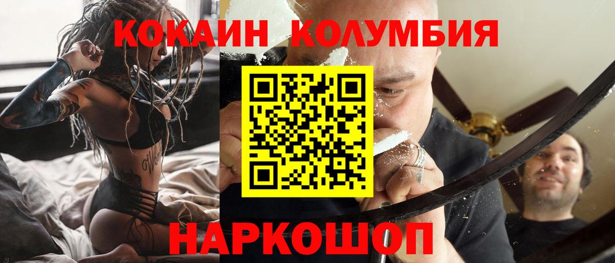 COCAIN Columbia Чебаркуль