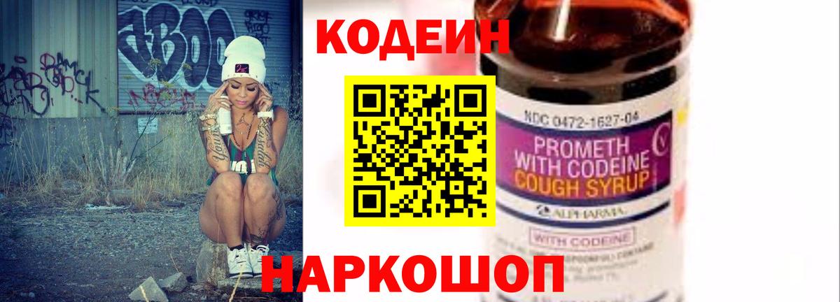 Кодеиновый сироп Lean напиток Lean (лин)  Codein напиток Lean (лин)  Вход с VPN  Чебаркуль 