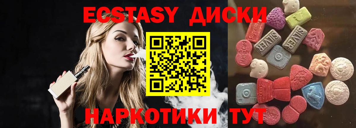 Ecstasy MDMA Чебаркуль