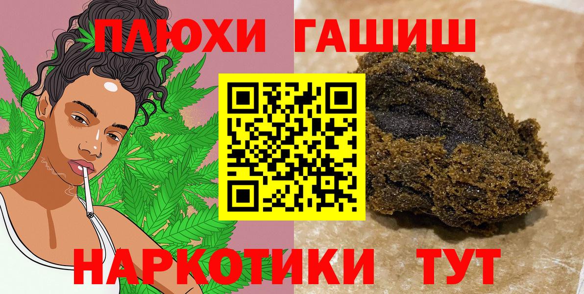 Чебаркуль  ГАШ Ice-O-Lator  Гашиш  где купить наркоту  Вход с VPN 