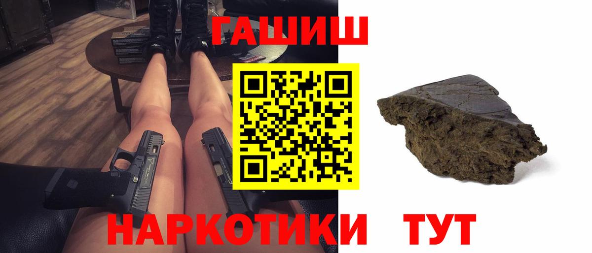 ГАШИШ Premium Чебаркуль