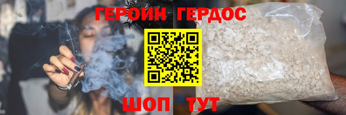 Чебаркуль  Героин VHQ  Вход с VPN 