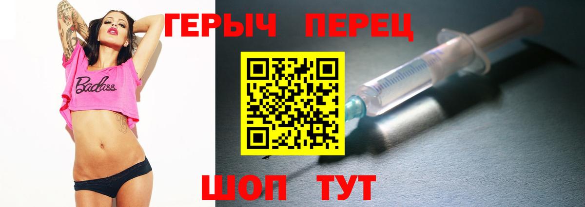 ГЕРОИН белый Чебаркуль