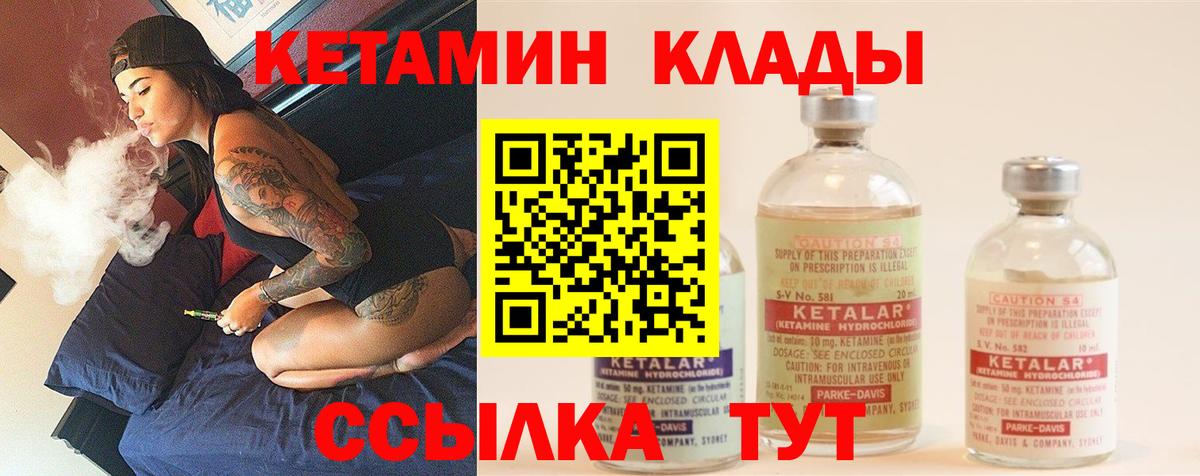 Кетамин ketamine  shop Telegram  Чебаркуль  Кетамин ketamine  Вход с VPN 