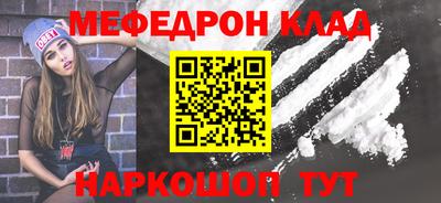 мефедрон Краснокаменск
