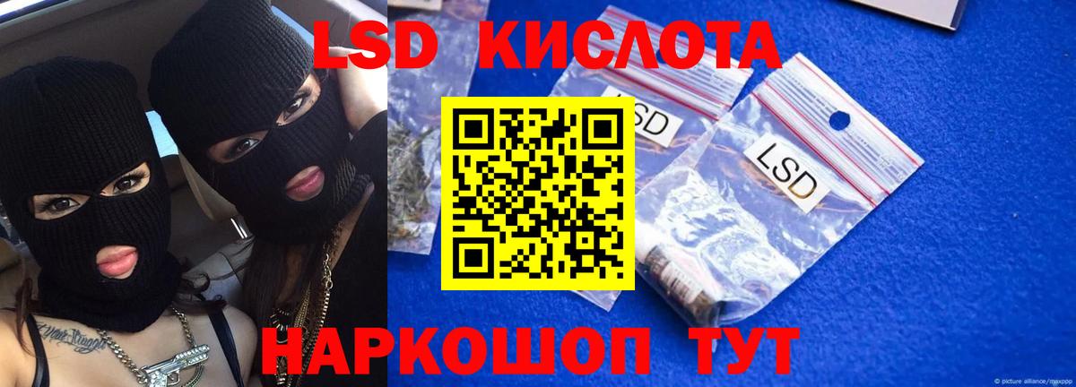 Лсд 25 экстази кислота Чебаркуль