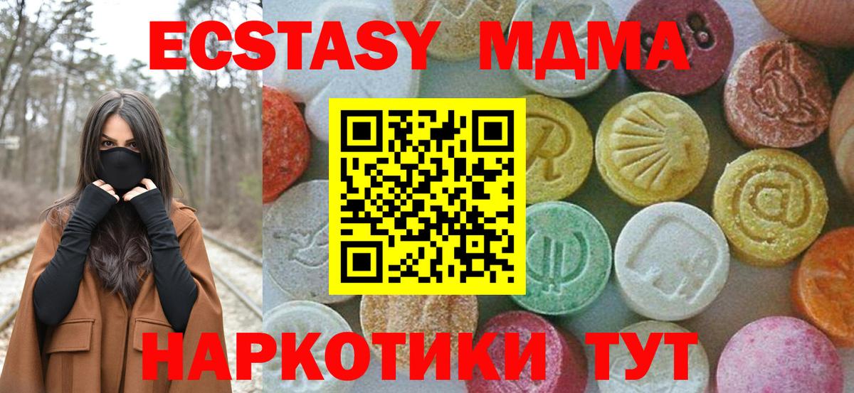 MDMA VHQ Чебаркуль