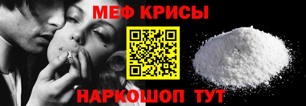 Меф мука Чебаркуль