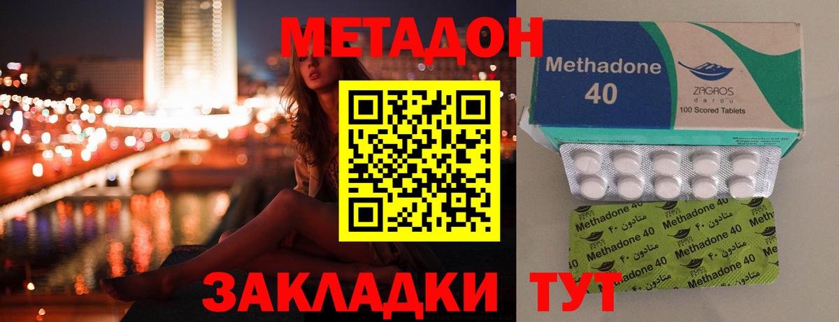 Метадон methadone  сайты даркнета клад  Чебаркуль  МЕТАДОН мёд  Вход с VPN 