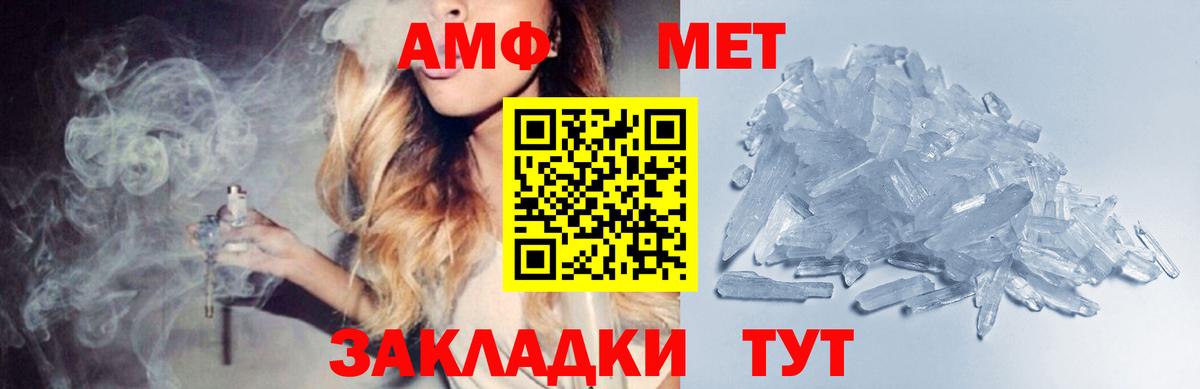 МЕТАМФЕТАМИН пудра Чебаркуль