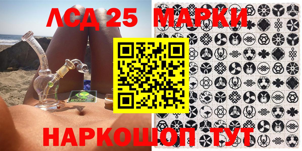 Наркотические марки 1,5мг Чебаркуль