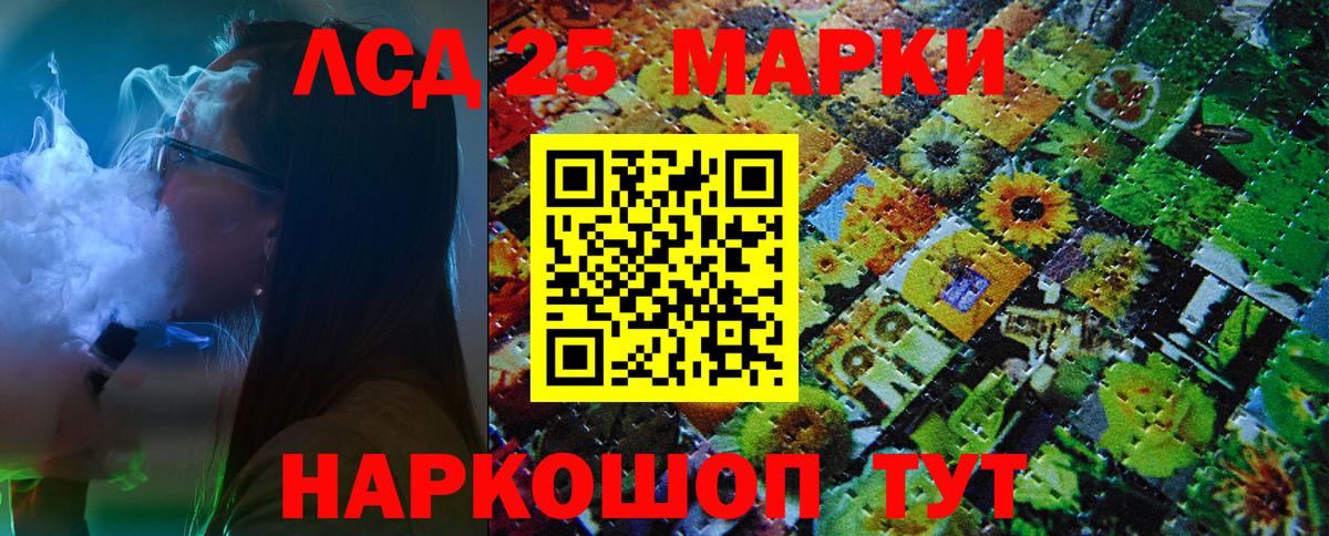 Марки NBOMe  Наркотические марки 1500мкг  Наркотические марки 1500мкг  Вход с VPN  Чебаркуль 