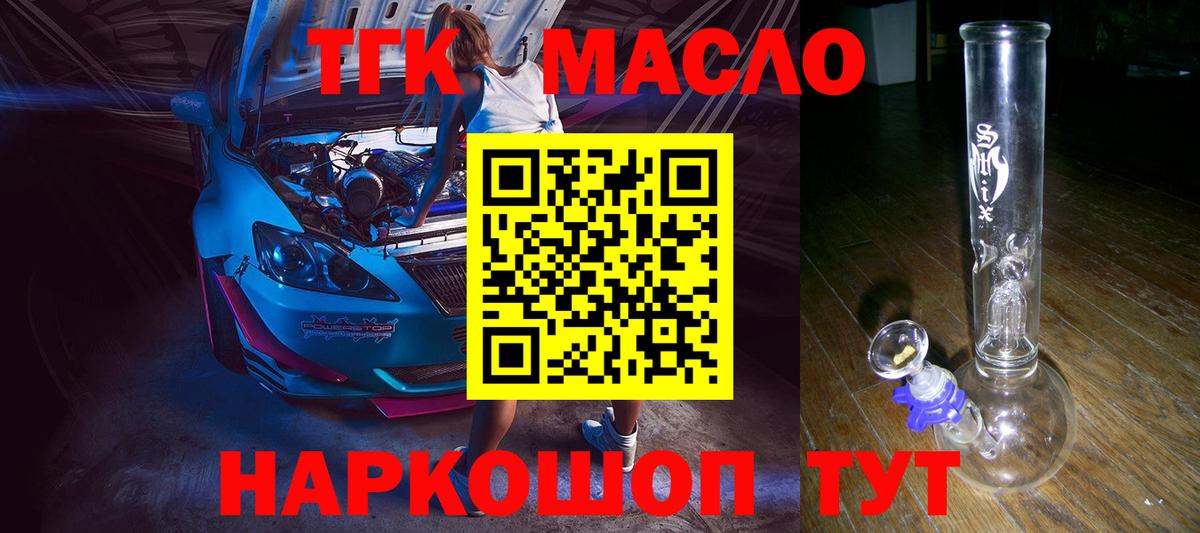 Чебаркуль  Дистиллят ТГК вейп с тгк  ТГК жижа  Вход с VPN 