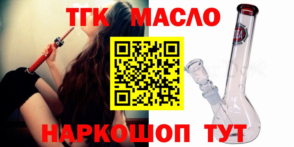 Дистиллят ТГК Wax Чебаркуль
