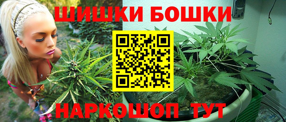Марихуана AK-47  Бошки марихуана конопля  Вход с VPN  Чебаркуль  Конопля индика 